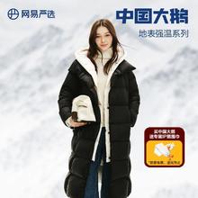 百亿补贴：YANXUAN 网易严选 女款长款羽绒服