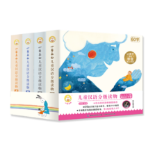 小羊上山儿童汉语分级读物（第1-4级）幼小衔接学会自主识字阅读(40册套装）幼儿启蒙早教书籍绘本推荐寒假阅读寒假课外书课外寒假自主阅读假期读物省钱卡