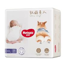 好奇 柯基裤软萌星人纸尿裤