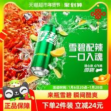 88VIP会员：雪碧 汽水 清爽柠檬味330mlx24罐整箱