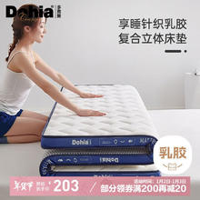 Dohia 多喜爱 床垫 双人榻榻米席梦思乳胶复合立体床褥床垫子1.5米床1.5x2米 针织乳胶复合立体床垫-厚6cm