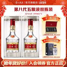 【年货好价】第八代五粮液52度500ml*2瓶普旗舰店官方正品