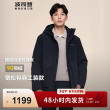 波司登 90绒短款羽绒服男经典休闲连帽防风加厚保暖冬B40145111