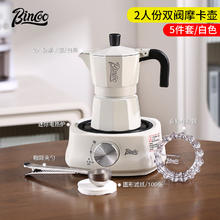 Bincoo 双阀摩卡壶 5件套