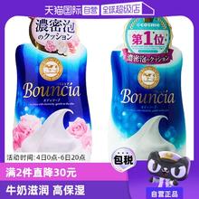 【自营】COW牛乳石碱沐浴露留香美肌奶香保湿沐浴泡泡乳沐浴液