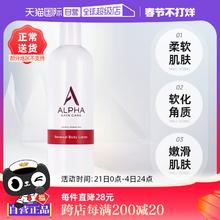 【自营】Alpha Hydrox果酸身体乳340g保湿滋润补水去角质全身可用
