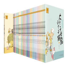 大个子老鼠小个子猫：全辑箱装40册（注音版）寒假阅读寒假课外书课外寒假自主阅读假期读物省钱卡