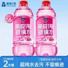 固特威 南极1号 0度玻璃水1.3L*2瓶