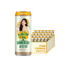 夏日纷 SOMERSBY 芒果青柠味果味西打酒330ml*24罐整箱装年货送礼