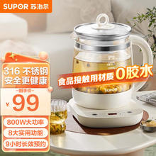 苏泊尔 保温花茶壶烧水壶智能旋控SW-15YT66 升级316L不锈钢 1.5L