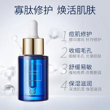 透真 祛痘印修复收缩精华露女精华液寡肽原液30ml