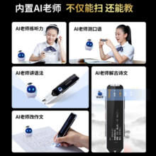 阿尔法蛋AI词典笔T10Pro 32G英语点读笔小学初中高中生翻译笔 扫描学习笔电子词典离线语文英文单词笔礼物 词典笔D1pro【高性价比】 32GB