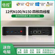 倍控 N100台式NUC迷你组装电脑英特尔12代四核双网口商务办公小主机nas软路由2.5G网卡 N100双网塑壳