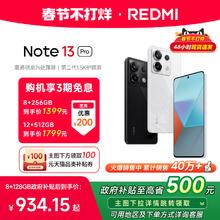 【政府补贴至高15%】Redmi Note 13 Pro手机小米红米2亿像素拍照智能正品新款手机红米备用note13pro