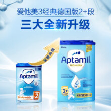 爱他美（Aptamil）德国经典版蓝罐婴幼儿配方奶粉6个月及以上较大宝宝爱尔兰原装进 【经典版】2+段（2岁以上） 800g