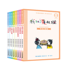 我和小姐姐克拉拉注音版（8册）德国彩乌鸦系列经典儿童文学儿童课外推荐书目 课外阅读 阅读 课外书寒假阅读寒假课外书课外寒假自主阅读假期读物省钱卡