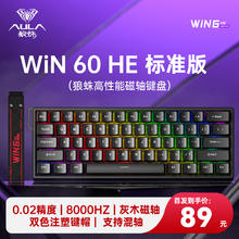 狼蛛 WiN 60/68HE磁轴键盘 RT有线连接网页驱动 无畏契约 8K回报率 WIN60HE标准版