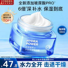 L'OREAL PARIS 男士面霜护肤品保湿霜水能保湿强润霜滋润补水控油修护精华擦脸 水能保湿强润霜50ml