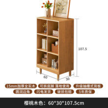 锦需全实木书架胡桃木色格子柜置物架落地客厅矮柜柜子储物柜一体书柜 加深6格 樱桃木色60x30x107.5cm
