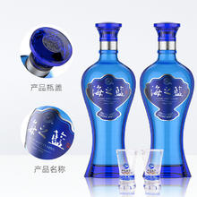 88VIP会员：洋河 海之蓝52度480ml*2瓶