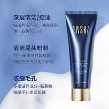88VIP会员：SIVSAZ 温和氨基酸洗面奶 120g