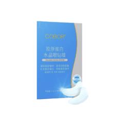 可贝尔 COBOR 胶原蛋白水晶眼贴膜 20片