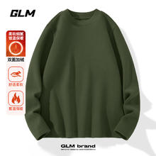 GLM 德绒打底衫