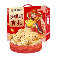 徐福记 沙琪玛 礼盒装  836g *3件
