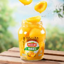 （拍四件）欢乐家黄桃罐头900g大瓶装