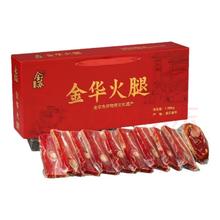 金苏 1.28kg火腿切片礼盒
