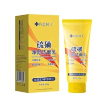 plus会员：KOOGIS 天然硫磺洗面奶 100g*2件