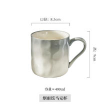 粉墨居舍 烟雨谣马克杯 陶瓷杯 400ml 烟雨谣