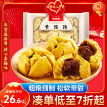 西贝莜面村 黄馍馍 540g