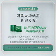 天章 （TANGO）新绿天章A4打印纸 70g 500张*5包 双面打印复印纸 纸张洁白顺滑不卡纸 整箱2500张【匠心品质款】