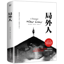 局外人（孤独没有什么不好，诺奖得主作品，收录局外人治愈之作《流放与王国》治愈作品）创美工厂