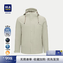 海澜之家 羽绒服男24新款连帽三防一衣多穿外套男冬季鸭绒上衣