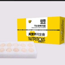 牧族可生食新鲜鸡蛋NSF认证无抗生素 可生食30枚