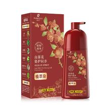 润丝丹山茶花植物果染膏染发剂500ml