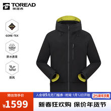 TOREAD 探路者 GORE-TEX单层冲锋衣男2024春夏季外套男女同款户外徒步冲锋衣 黑色 L
