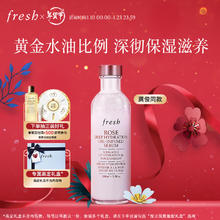 京东PLUS：fresh 玫瑰润泽双萃精华 100ml