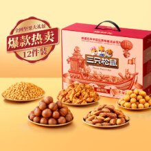 微信小程序:三只松鼠 坚果礼盒 1505g 10袋装