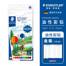STAEDTLER 施德楼 德国施德楼水溶性彩铅144 10ND36彩色铅笔水溶146油性彩铅72色手绘彩铅24色彩铅手绘涂色彩铅水溶款彩铅铅笔