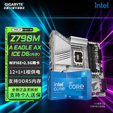 限移动端、京东百亿补贴：GIGABYTE 技嘉 英特尔原盒CPU搭技嘉B760M Z790M小雕冰雕AX板U套