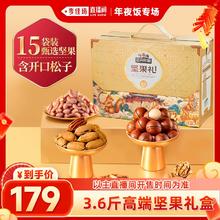 【李佳琦年夜饭专场】三只松鼠_唐宫夜宴鼎金款坚果礼1.82kg