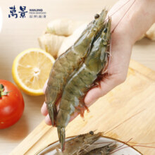 万景北海鲜冻国产白虾(特大号) 净重3斤/盒 30-45只  年夜饭海鲜 年货