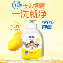 狮王 趣净洗手液99.9%抑菌保湿儿童成人通用 活力柠檬香500ml*2瓶