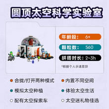 乐高 LEGO 城市系列 60439 太空科学实验室