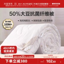 水星家纺大豆冬被子保暖加厚被春秋四季被芯学生宿舍子母被空调被