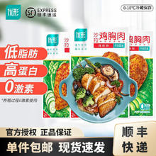 优形 沙拉鸡胸肉 烧烤味100g×15袋 开袋即食鸡胸肉低脂代餐轻食餐