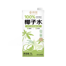 京觅 NFC椰子水1L装*2瓶 天然电解质纯果汁饮料